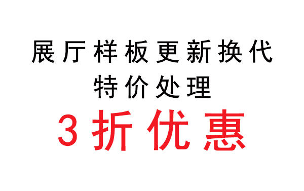 鴻鈦展示—展廳樣板玻璃展柜，年中大特惠！