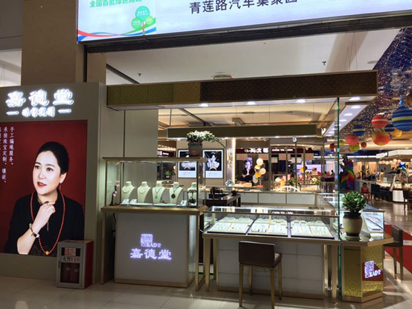 珠寶展示柜，玉器翡翠玻璃展示柜